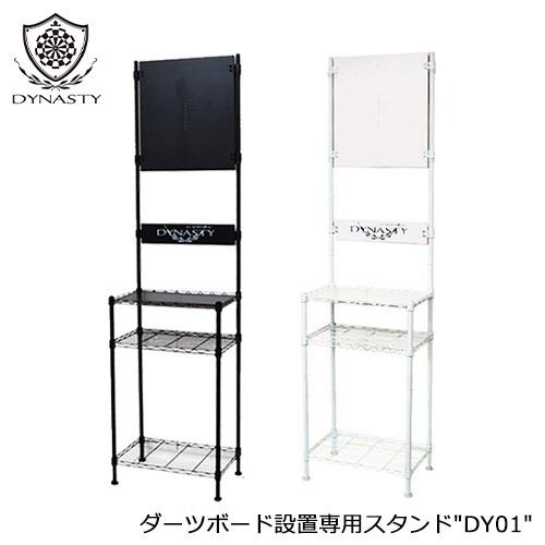 セット ダーツボード DARTSLIVE Home & DYNASTY ダーツスタンド ダーツライブホーム ダイナスティ |  | 05
