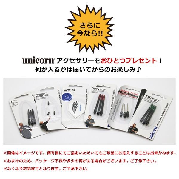 ハードダーツ Unicorn ユニコーン ネクスト ジェネレーション