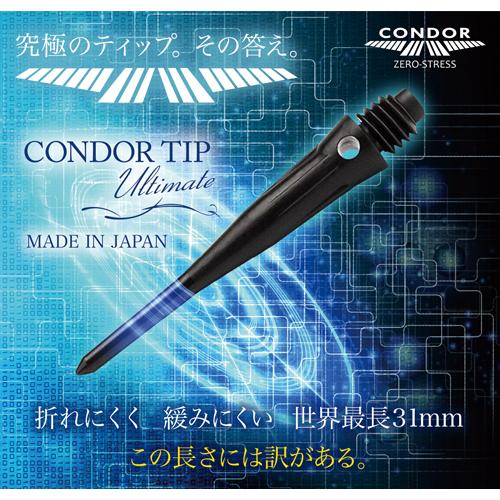 ダーツ CONDOR TIP ULTIMATE 40P コンドルティップ アルティメット 40本入り チップ ブラック ホワイト レッド ブルー（ポスト便OK/2トリ） | TRiNiDAD | 09