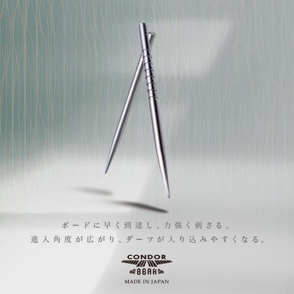ダーツ スティールポイント CONDOR BEAK コンドルビーク ハードポイント STEEL POINT (ポスト便OK/2トリ) |  | 12