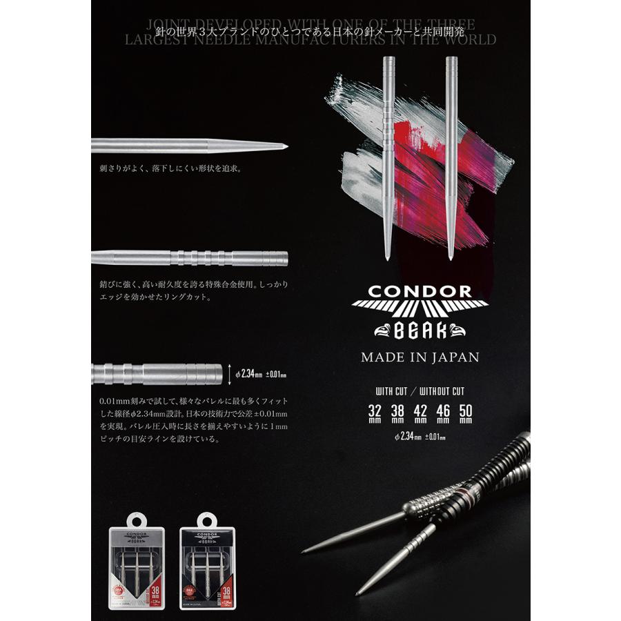 ダーツ スティールポイント CONDOR BEAK コンドルビーク ハードポイント STEEL POINT (ポスト便OK/2トリ) |  | 14