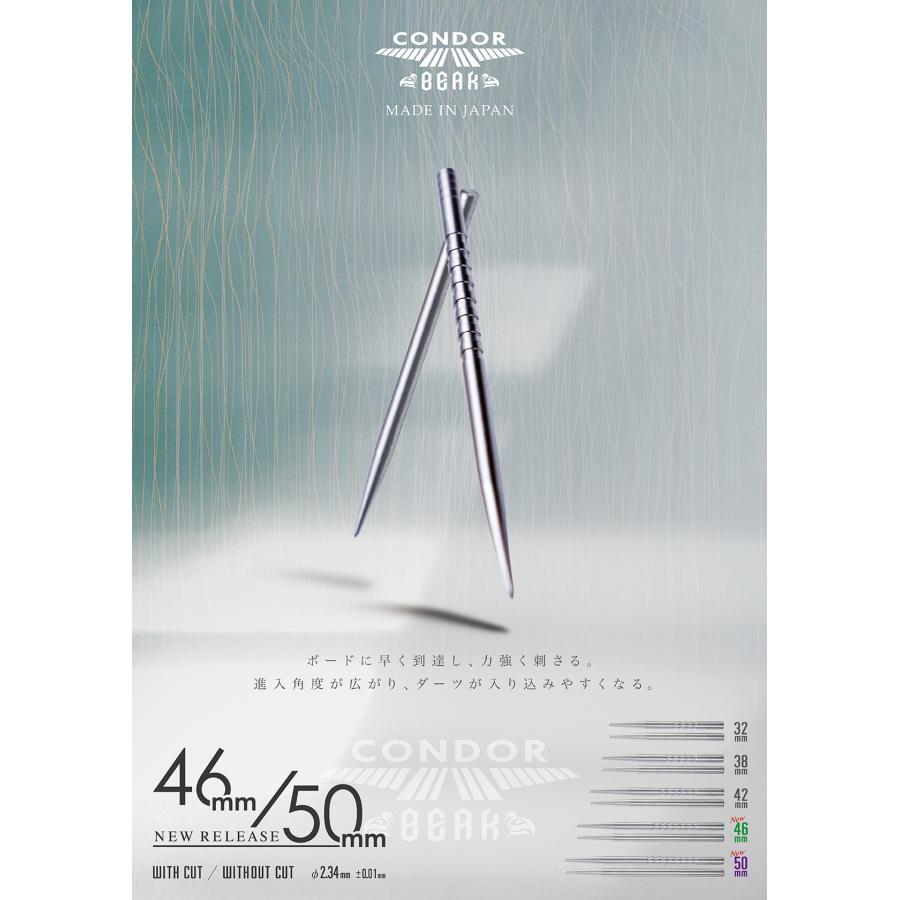 ダーツ スティールポイント CONDOR BEAK コンドルビーク ハードポイント STEEL POINT (ポスト便OK/2トリ) |  | 15