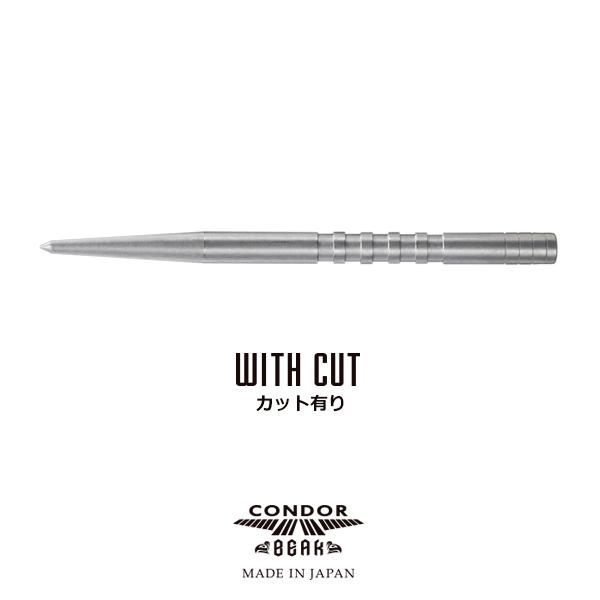 ダーツ スティールポイント CONDOR BEAK コンドルビーク ハードポイント STEEL POINT (ポスト便OK/2トリ) |  | 01