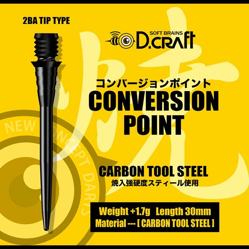 ダーツ ディークラフト コンバージョン Darts Conversion 焼 Steel スティール カーボン(ポスト便OK/2トリ) |  | 01