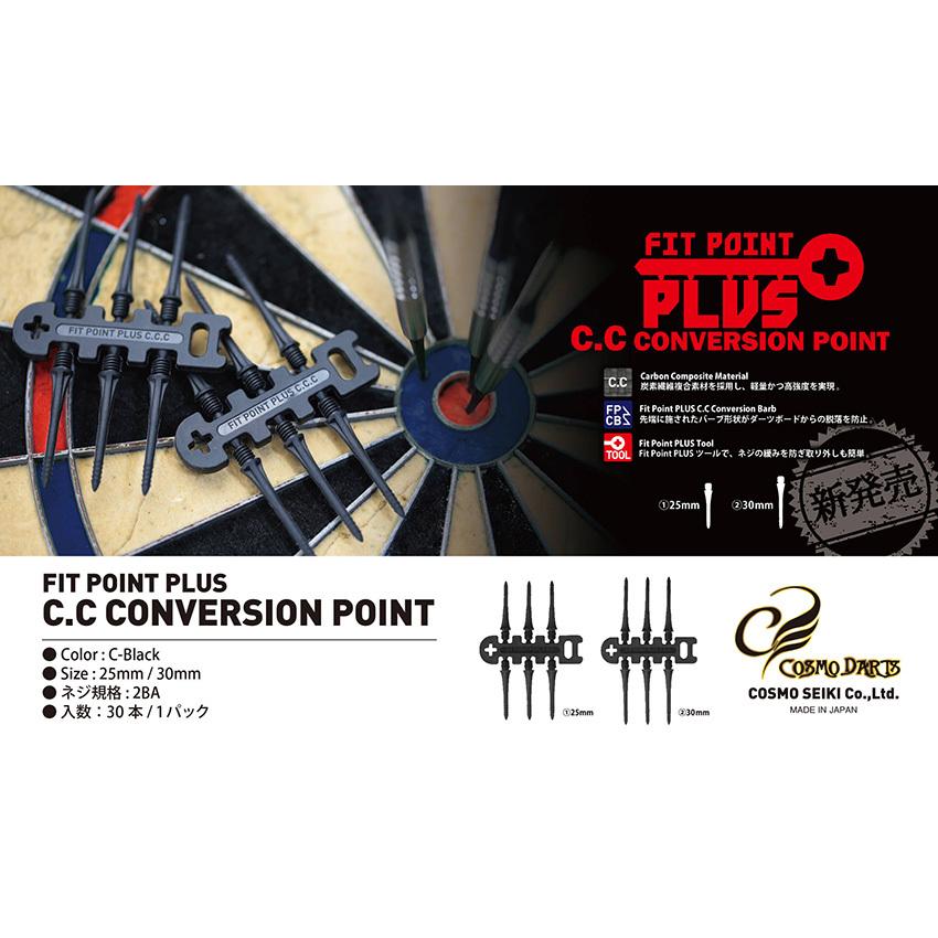 SALE ダーツ フィットポイント Fit Point PLUS C.C CONVERSION POINT コンバージョン(ポスト便OK/2トリ) |  | 02
