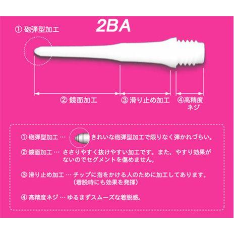 ダーツ ティップ Lスタイル リップポイント Lip Point 50P入り |  | 02