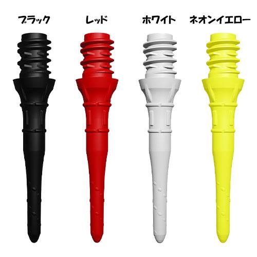 ダーツ ティップ Lスタイル プレミアム リップポイント ショート L-Style Premium Lippoint Short (ポスト便OK/3トリ) |  | 01