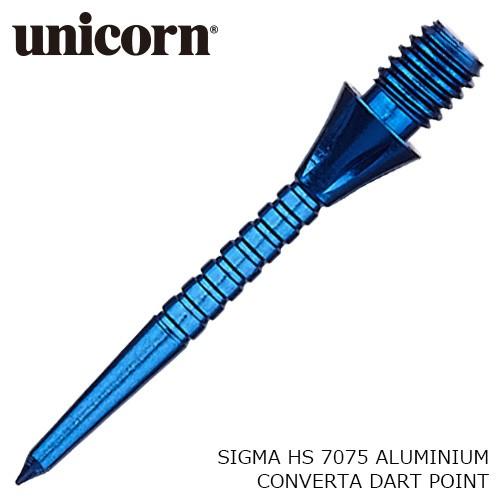 ダーツ ハード コンバータポイント unicorn SIGMA HS 7075 CONVERTA POINT シグマ コンバージョン(ポスト便OK/2トリ) | unicorn（ダーツ）