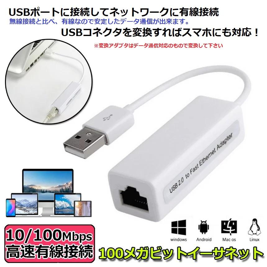 有線LANアダプター USB2.0 to RJ45 100/10Mbps ランアダプター 高速 有線 Windows/MAC OS対応 ノート PC パソコン スマホ タブレット ad-usb2rj45｜darumadenki｜03