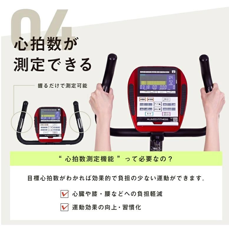 訳あり:メーカー再生品】ALINCO アルインコ フィットネスバイク エアロ