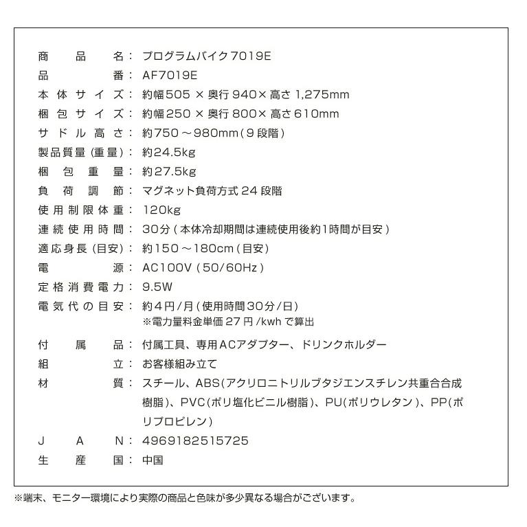 訳あり:メーカー再生品】ALINCO アルインコ フィットネスバイク エアロ