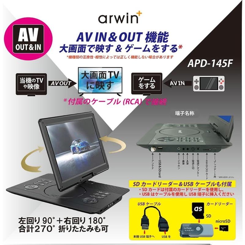 arwin 14インチ液晶 フルセグテレビ 地デジチューナー搭載 ポータブル
