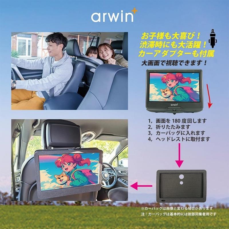 arwin 14インチ液晶 フルセグテレビ 地デジチューナー搭載 ポータブル