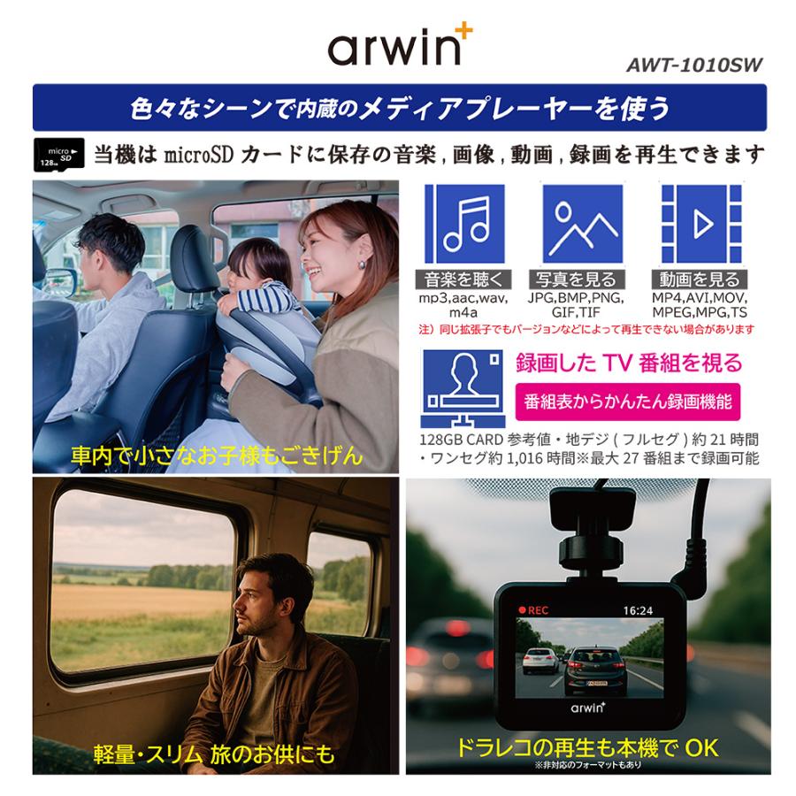 ARWIN 10.1インチ 防水テレビ 地デジ ポータブル Android搭載 テレビ