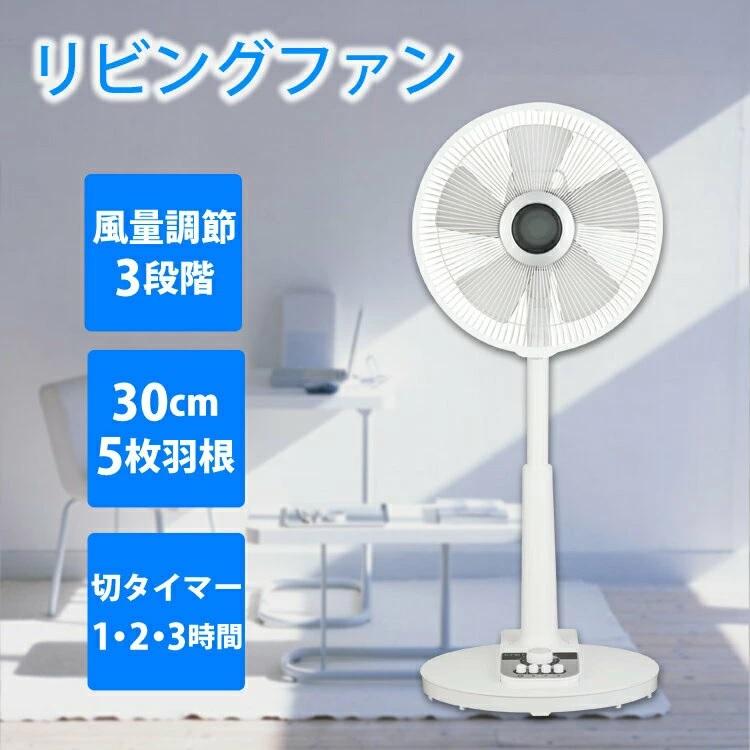 扇風機 シィー・ネット CNET リビング扇 COSM18 リモコンなし スマート