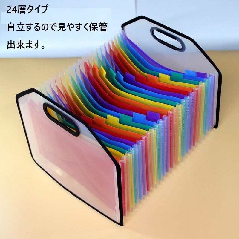 24層 ファイル収納ボックス 自立式 取っ手付き ドキュメントファイル