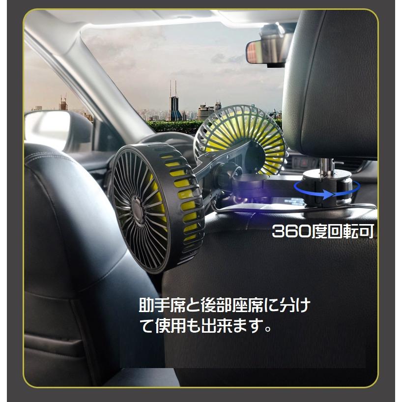 後部座席用 USB ツインファン 小型 扇風機 車載用 ヘッドレスト取付 車