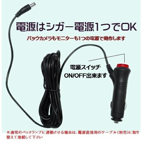 4.3インチモニター+ バックカメラ12V/24V兼用 バックカメラセット+一