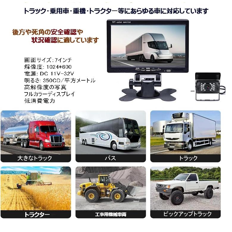7インチモニター バックカメラ12V/24V セット 20Mケーブル付 シガー