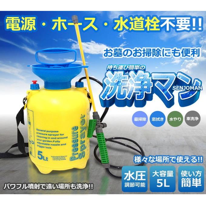 電源不要 手動 ポンプ式 洗浄機 噴霧器 5L 洗車 窓 ポータブル洗浄機