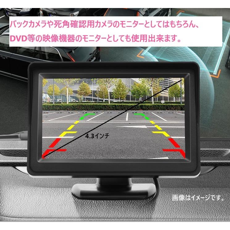 車載モニター 4.3インチ 吸盤式 スタンド式 バックカメラモニター 電源
