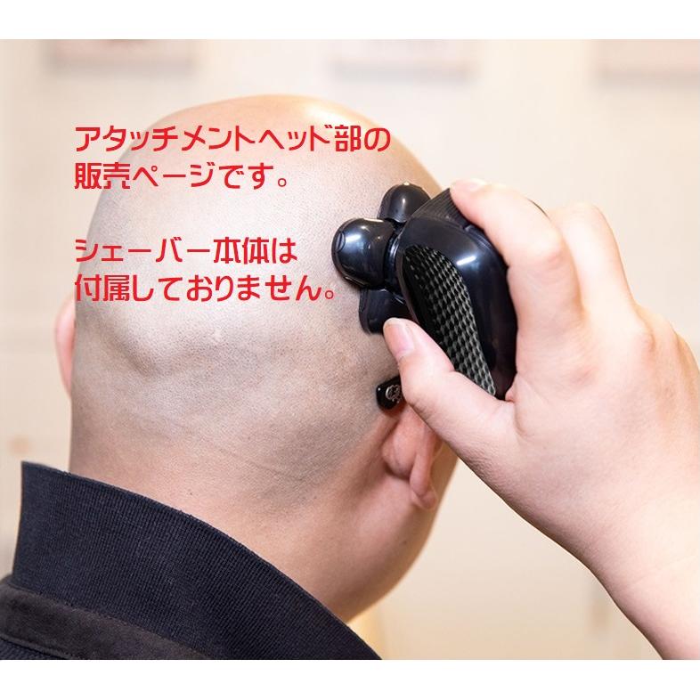 スキンヘッド用 シェーバー 交換用 替え刃 フェイス ヘッド スキン