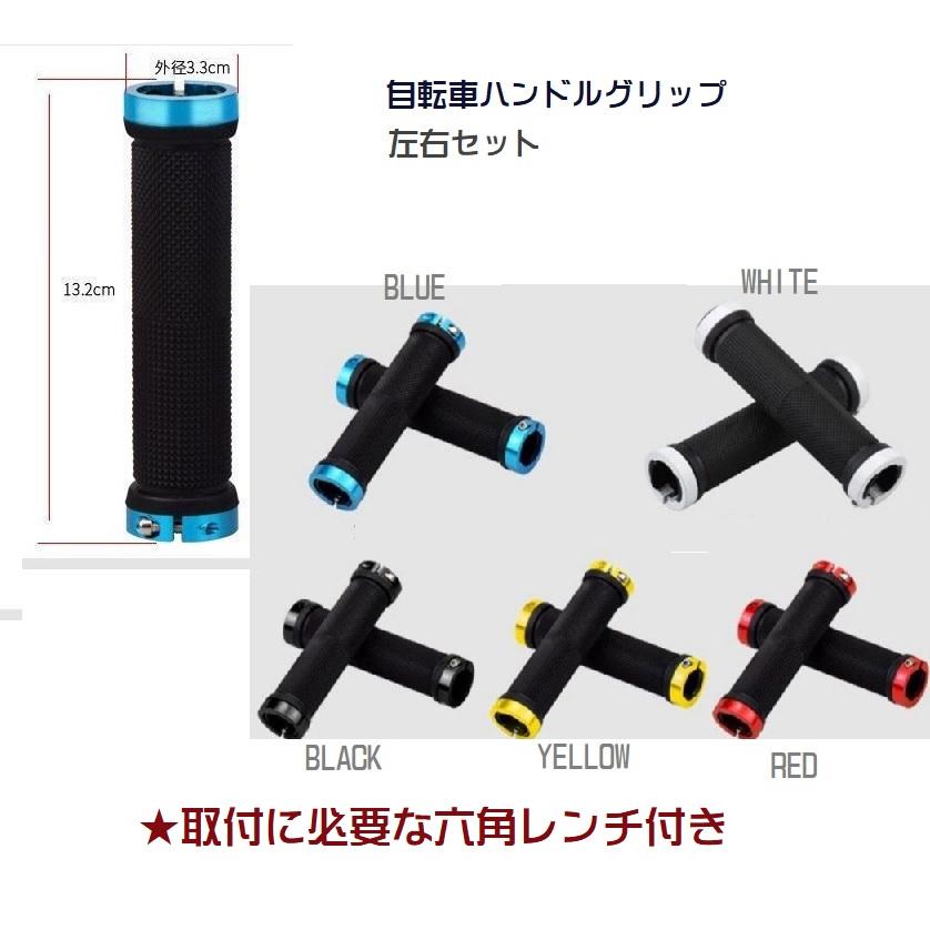 自転車 ハンドル グリップ クロスバイク ママチャリ 滑り止め 付け替え