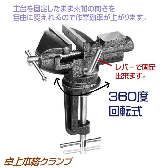 卓上 万力 固定 工具 ベンチ ミニ 机 台 テーブル バイス クランプ式