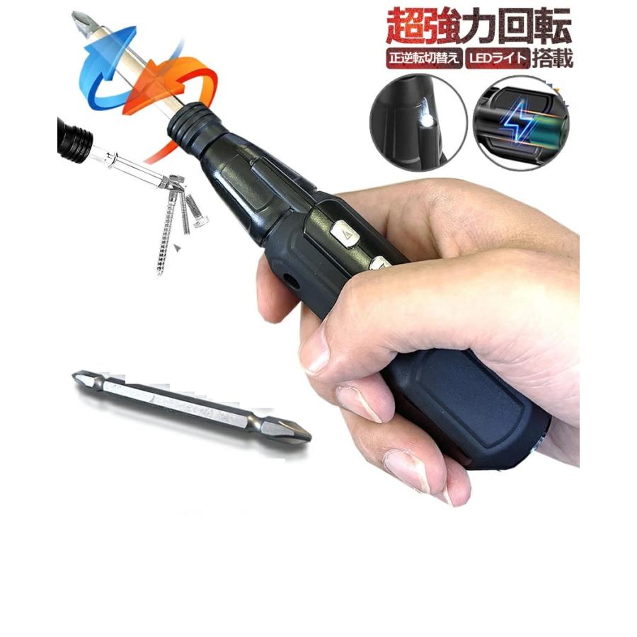 パワフル 電動ドライバー コンパクト 正逆回転切り替え 小型 USB充電式 
