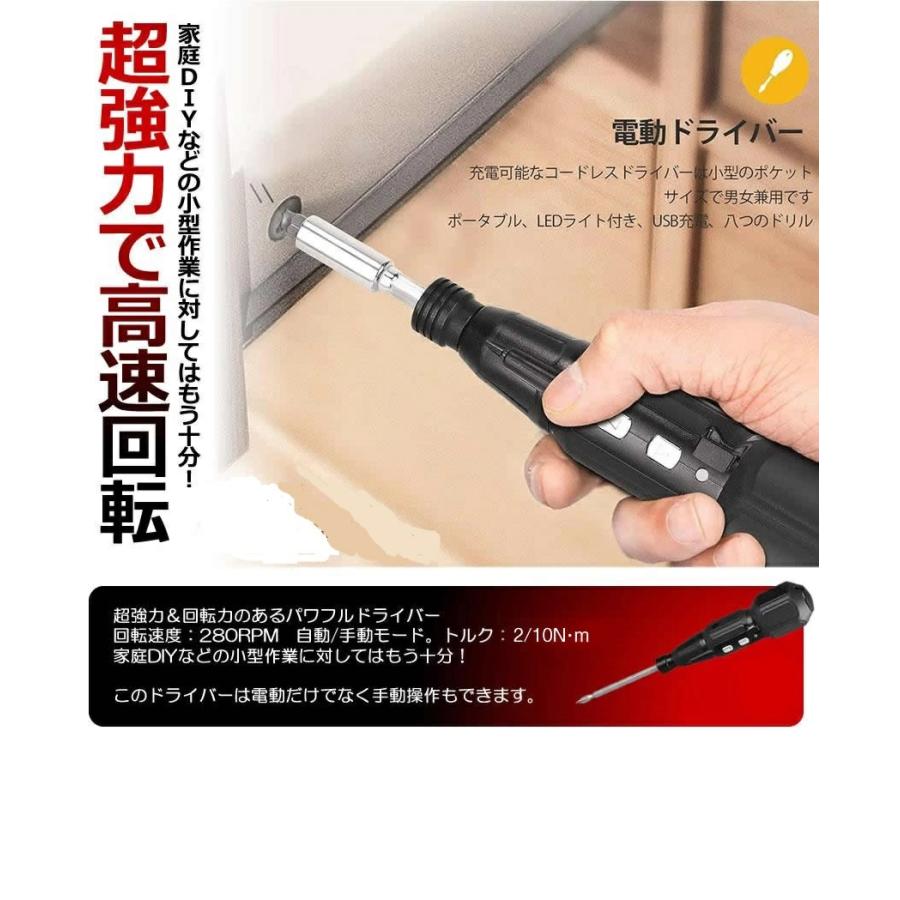 パワフル 電動ドライバー コンパクト 正逆回転切り替え 小型 USB充電式