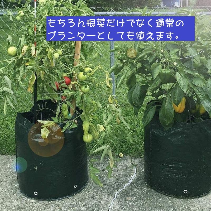 2個セット 根菜対応 プランター じゃがいも さつまいも 鉢植え 屋内