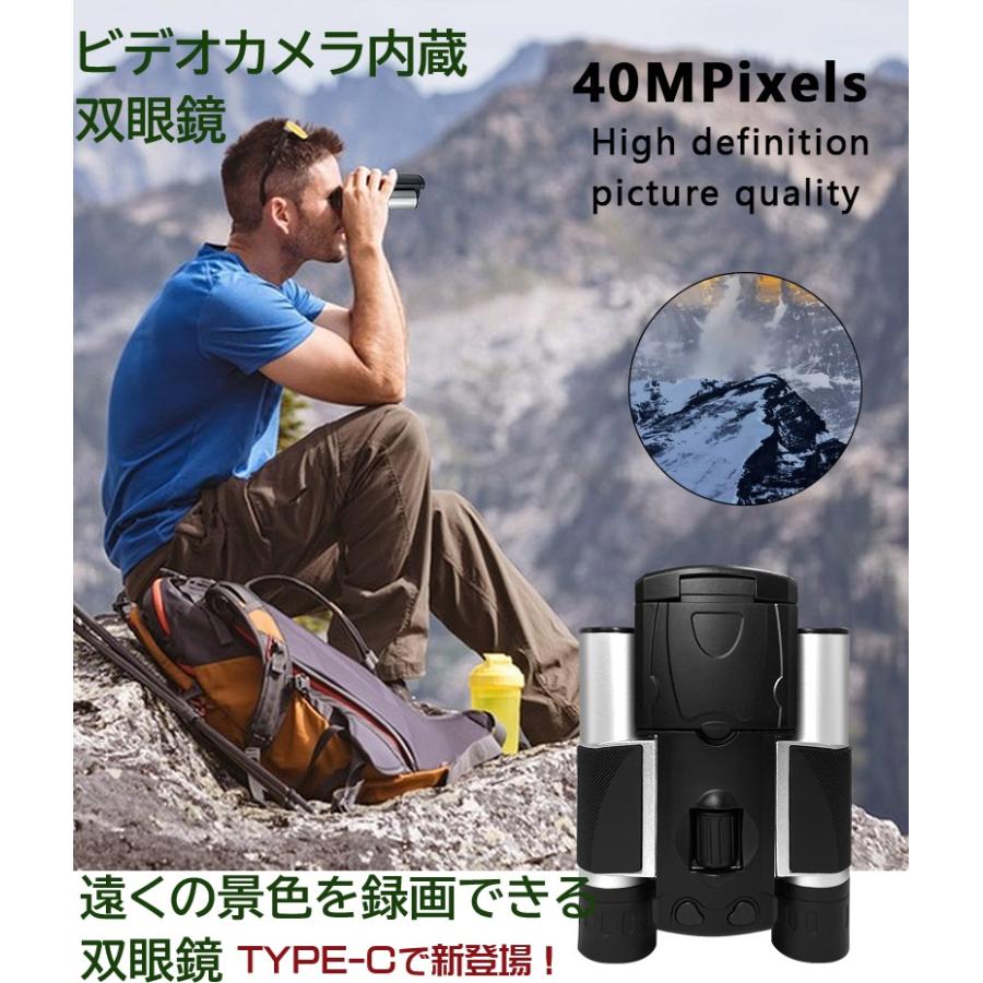 高画質 双眼鏡カメラ 2.5K UHD 光学10倍×デジタル8倍 ズーム 高倍率