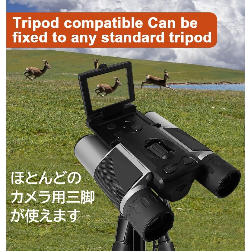 高画質 双眼鏡カメラ 2.5K UHD 光学10倍×デジタル8倍 ズーム 高倍率