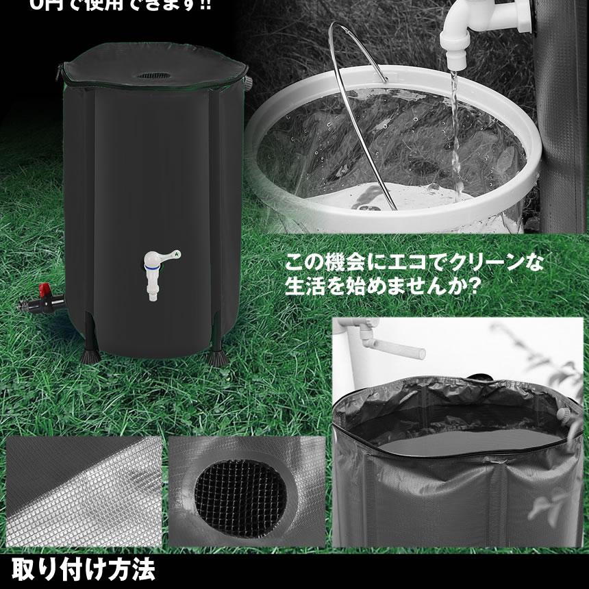 雨水を利用する 100L 貯水タンク 雨水タンク 水やり 洗車 エコ 車 蛇口
