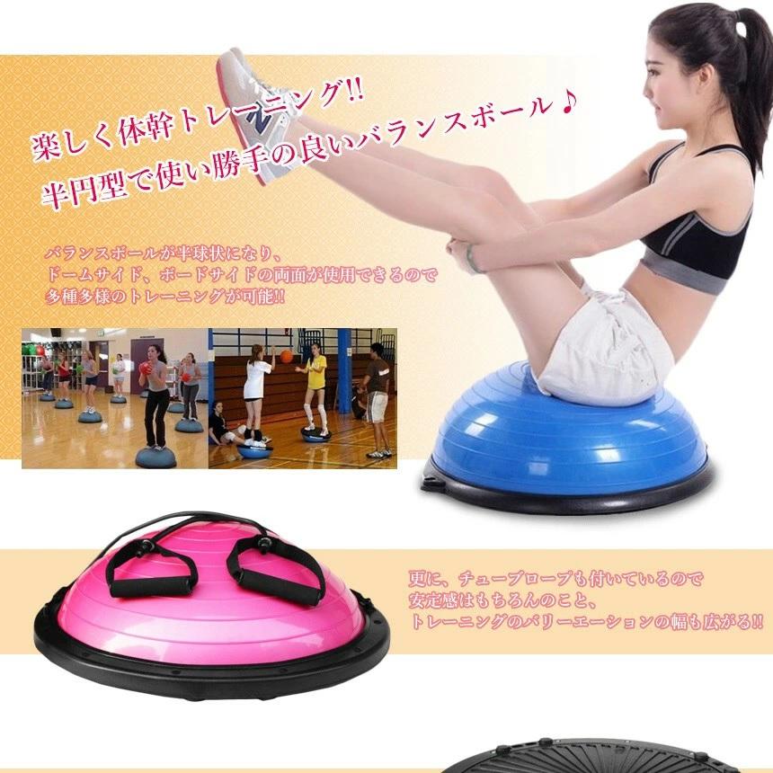 半円型バランスボール 体幹 トレーニング ヨガ ピラティス 空気入れ