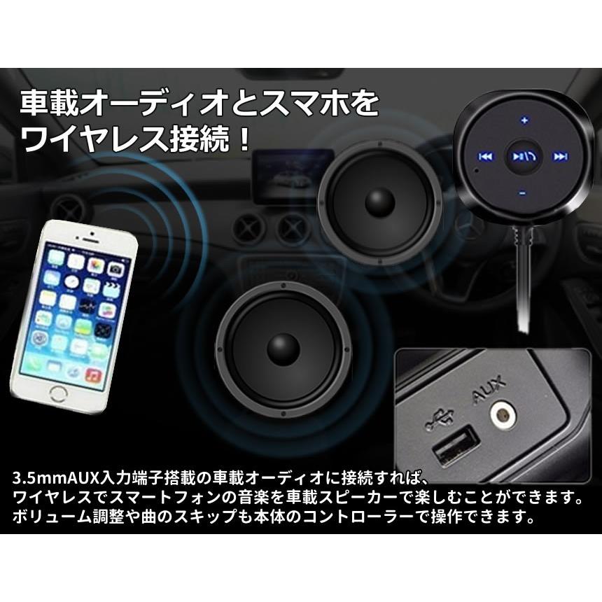 ハンズフリー Bluetooth レシーバー 車 オーディオ シガーソケット 3.5