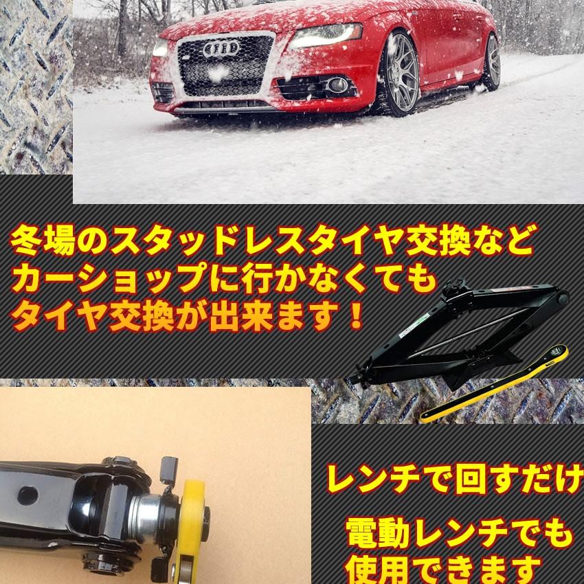 ジャッキ ハンドレンチ付 車 タイヤ 修理 交換 スタッドレス 冬 2t 