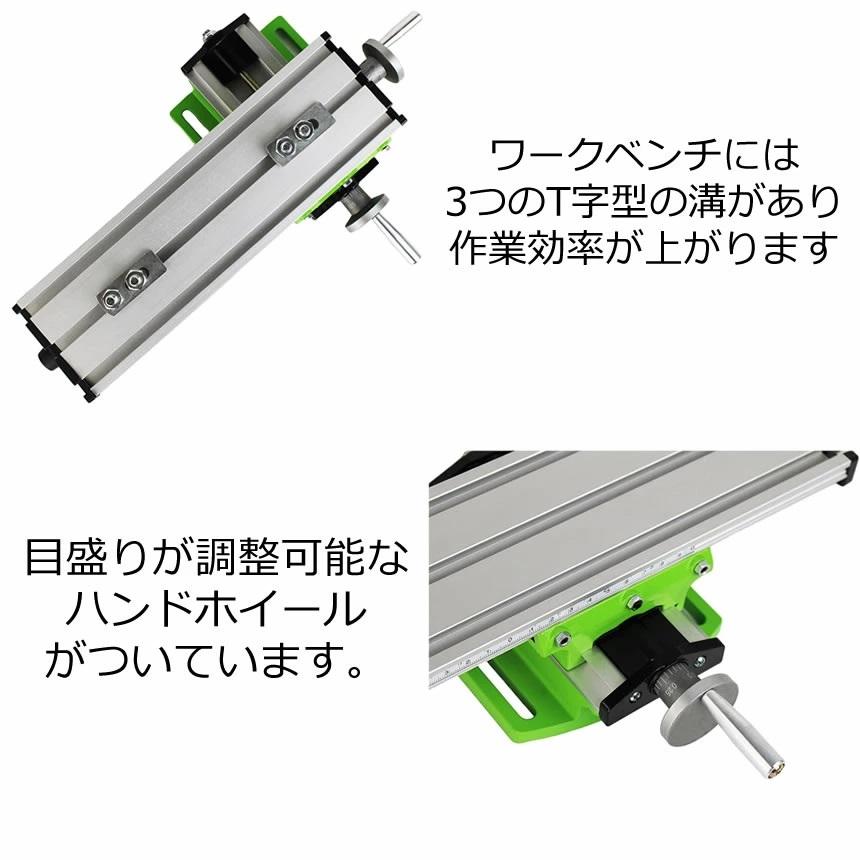 しっかり固定 フライス盤 クロステーブル フライス 卓上 万力 押さえ