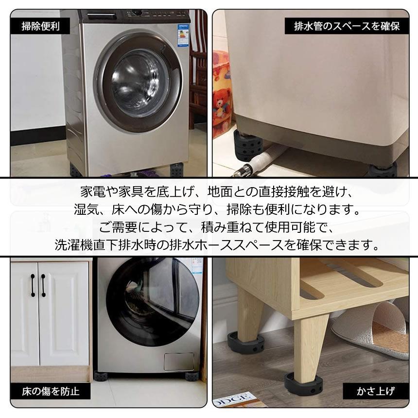 かさ上げ 振動吸収ゴム 洗濯機 電化製品 防振マット 4個セット 防振 防振ゴム 騒音 高さ調整 底上げ 防音 揺れ 摩耗 防止 滑り止め 冷蔵庫 置き台 ズレ止め 家具｜darumadenki｜04