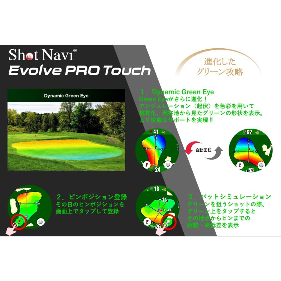 ShotNavi ショットナビ GPS ゴルフナビ Shot Navi Evolve PRO Touch