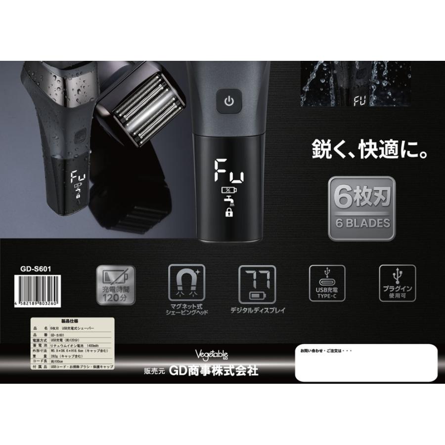 Vegetable 6枚刃 シェーバー メンズ 髭剃り USB充電式 フェイス