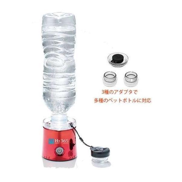 H2 365 ポータブル高濃度水素水製造器 【公式通販】