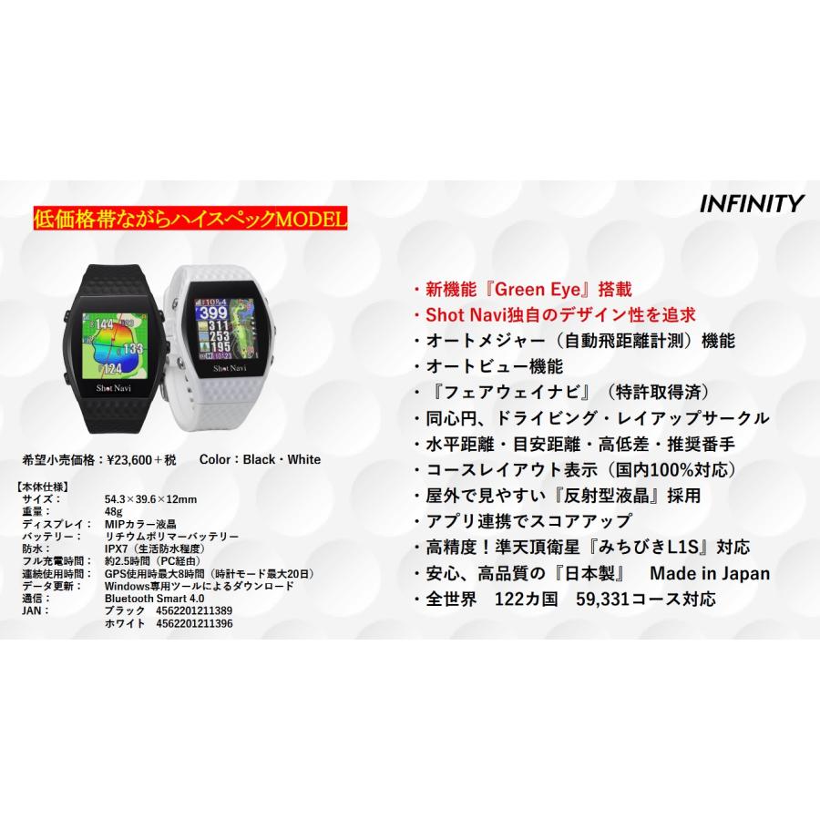 Shot Navi INFINITY ショットナビ インフィニティ 腕時計型 GPSゴルフ