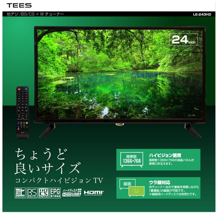 TEES 液晶テレビ ハイビジョン 24インチ 24型 LE-243HD 地デジ BS CS