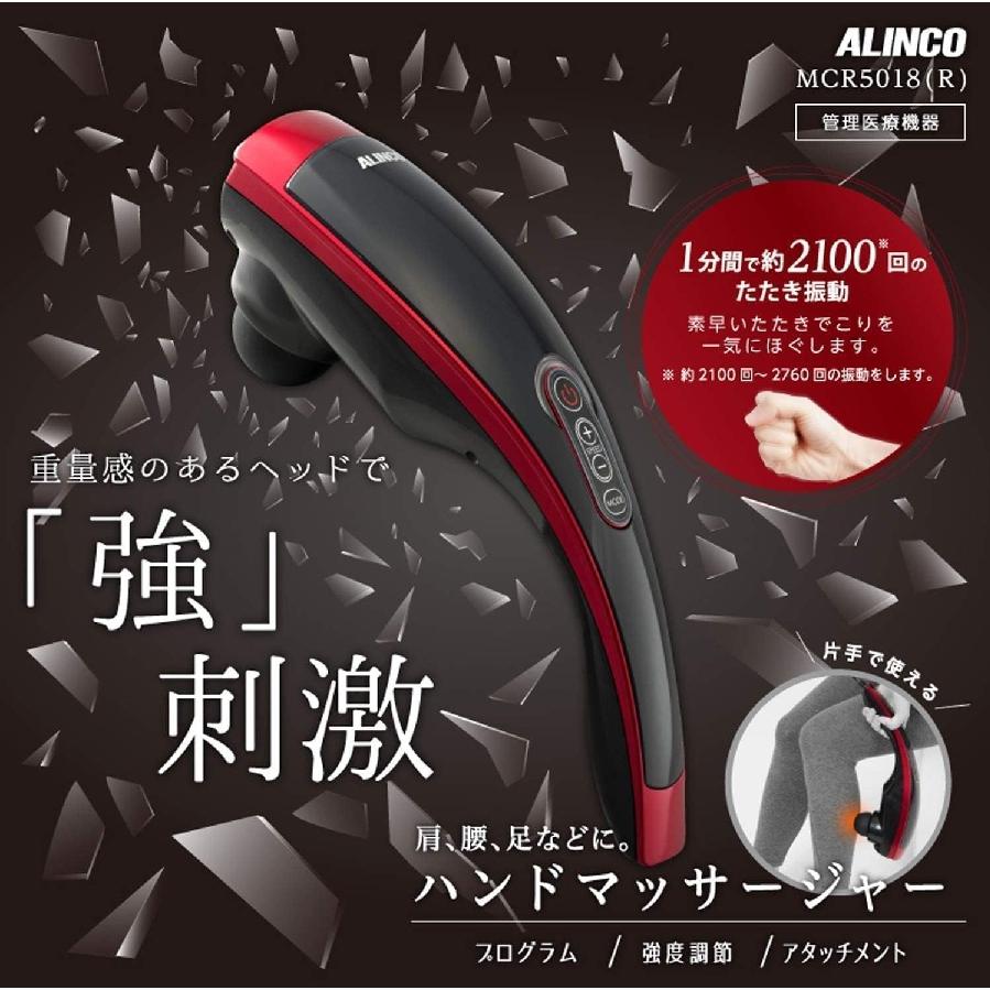アルインコ ALINCO ハンドマッサージャー 4モード切替 アタッチメント3