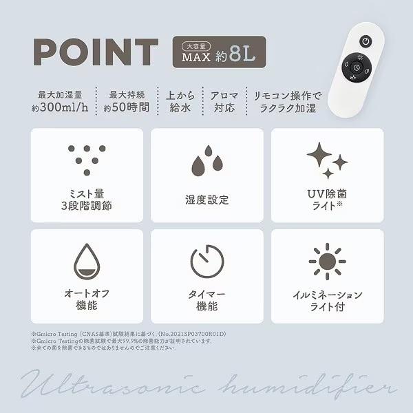 訳あり】マクロス 超音波加湿器 スマティスト 8L 大容量 UV除菌機能 
