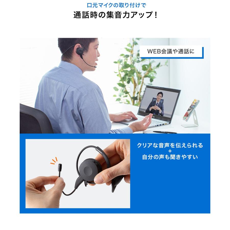 Bluetoothヘッドセット (両耳・外付けマイク付き） サンワサプライ MM-BTSH63BK 髪型の崩れにくいヘッドバンドタイプ 小型で持ち運びにも便利｜darumadenki｜03