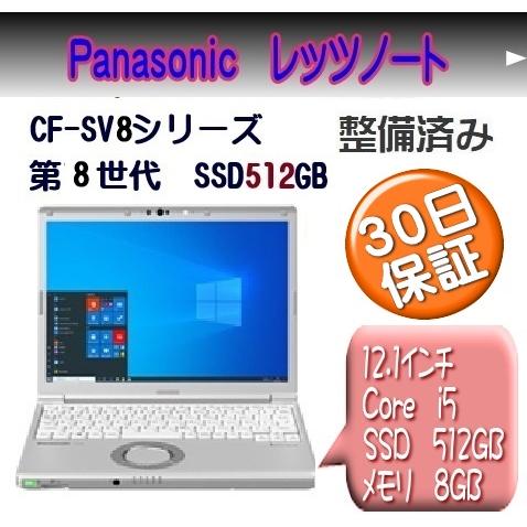 中古品】12.1インチ パナソニック製 Let