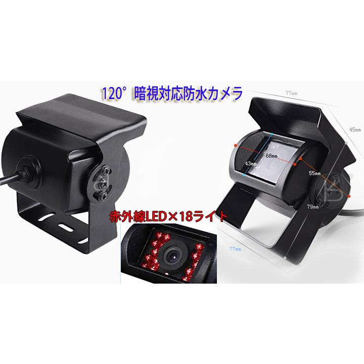 バックミラー型モニターとカメラセット 7インチミラー型モニター+ バックカメラ12V/24V兼用 バックカメラ