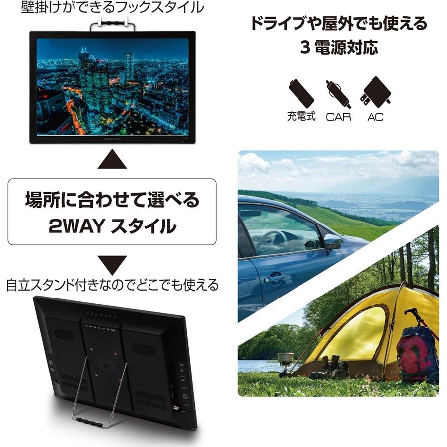 OVERTIME 19インチ 録画機能付き ポータブルテレビ OT-CT190TE 液晶